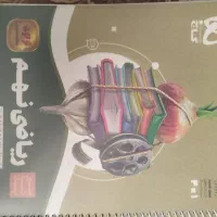 کتاب ریاضی نهم