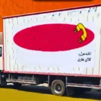 باربران خراسان ( اثاث کشی)
