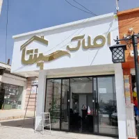 فروش-یک-دستگاه-ویلایی-پتروشیمی-مهاجران