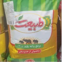 برنج هندی طبیعت