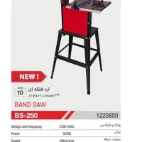 اره فلکه و فارسی بر