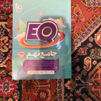 کتاب کمک درسی و کتاب کار و کتاب شب امتحان