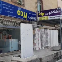 خشکشویی تخصصی پرده با خدمات باز و نصب