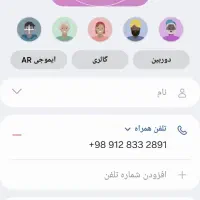 سیم کارت کد 8