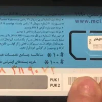 سیم کارت دائمی ۹۱۸
