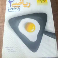 کتاب ریاضی پایه یازدهم خیلی سبز