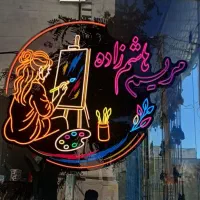 تابلو نئون با کیفیت