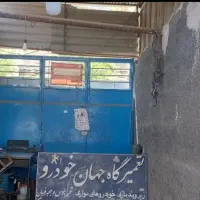 تعمیرگاه زیروبند و هیدرولیک و اکسل