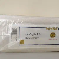 تشک کودک رویا