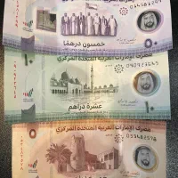 اسکناس(پول)امارات
