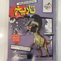 تاریخ جامع خیلی سبز