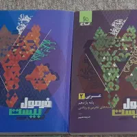 یازدهم فرمول بیست گاج