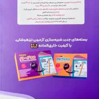 کتاب تیزهوشان ششم