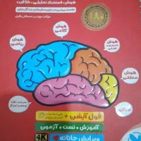 کتاب تیزهوشان