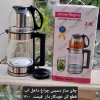 چایساز چایی ساز چای ساز  لمسی کنارهمی ایستاده|سماور، چای‌ساز، قهوه‌ساز|تهران, اتابک|دیوار