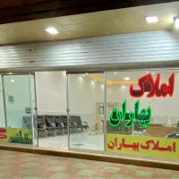 مغازه فروشی / حاشیه خ ازادی / ۲۰ متری