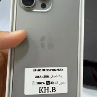 آیفون ۱۵پرومکس ۲۵۶ zaa