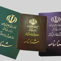 شناسنامه گم کردم