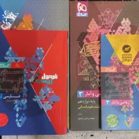 کتاب فرمول 20 ریاضی و فارسی