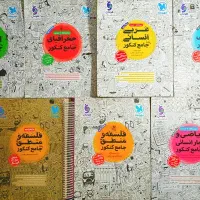 فروش یک هفته ای کتاب درسی و کنکور انسانی