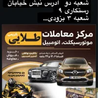 نیازمند ی نظافت چی وابدار چی