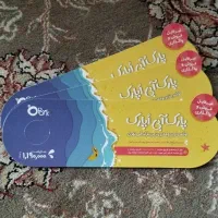 بلیط اوپارک