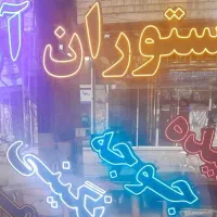 استخدام نیروی جهت کار رستوران