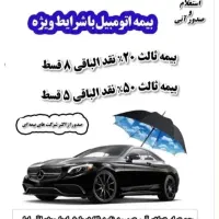 استعلام فوری و آنی