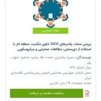 جزوات درسی زمین شناسی