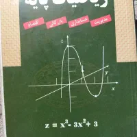 کتاب دانشگاهی