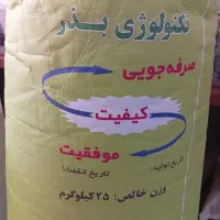 بذر یونجه