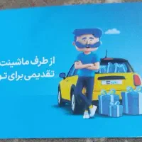 تخفیف بیمه ماشین از سایت ازکی 2میلیون