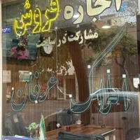 ۱۲۵ متر تکواحدی با ۹ متر حاشیه . مفتح خیابان پهن