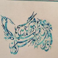 آموزش خط تحریر