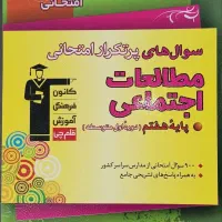 کتاب های کمک آموزشی قلم چی پایه هفتم