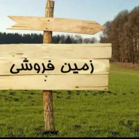 زمین 220متر مسکونی فخب