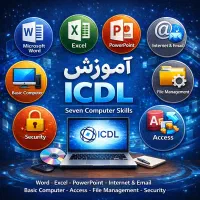 آموزش کامپیوتر از صفر برای استخدامی