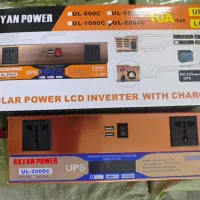 اینورتر شارژر ۲۰۰۰ یو پی اس پنل خورشیدی