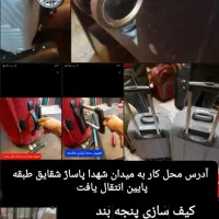 کیف سازی پنجه بند تعمیرات کیف و چمدان میدان شهدا