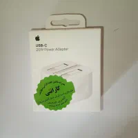 آداپتور شارژر۲۰وات اپل آیفون 20w صد در صد اورجینال
