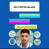ترک اعتیاد بدون درد و خماری درمنزل