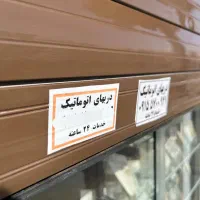 چاپ تخصصی لیبل برچسب اموال ، ژله ای برجسته، گچی ..