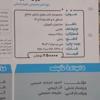 کتاب جامعه انسانی جامع مشاوران|کتاب و مجله آموزشی|تهران, خانی‌آباد|دیوار