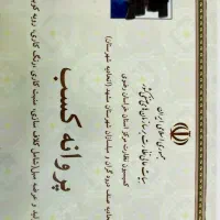 تعمیرات مبلمان وتخت خواب درمحل با مجوزپروانه کسب