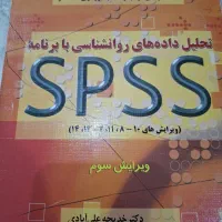 کتاب اس پی اس اس