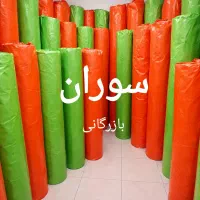 کاغذ سابلیمیشن