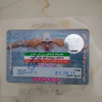 کارت استخر فوری فوری