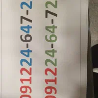 سیم‌کارت کد۲ رند رند