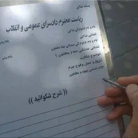 تنظیم تخصصی دادخواست، شکواییه و لایحه