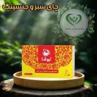 روغن وشربت و دمنوش های گیاهی ودانه کینوا